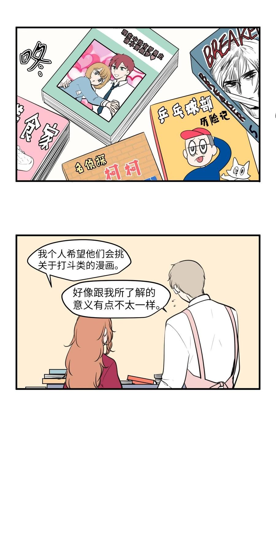 外传5 她的暗示