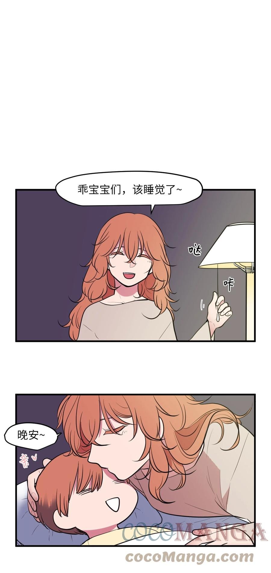 外传5 她的暗示