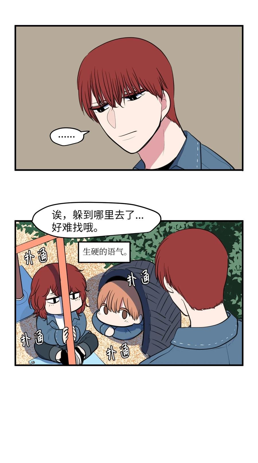 外传5 她的暗示