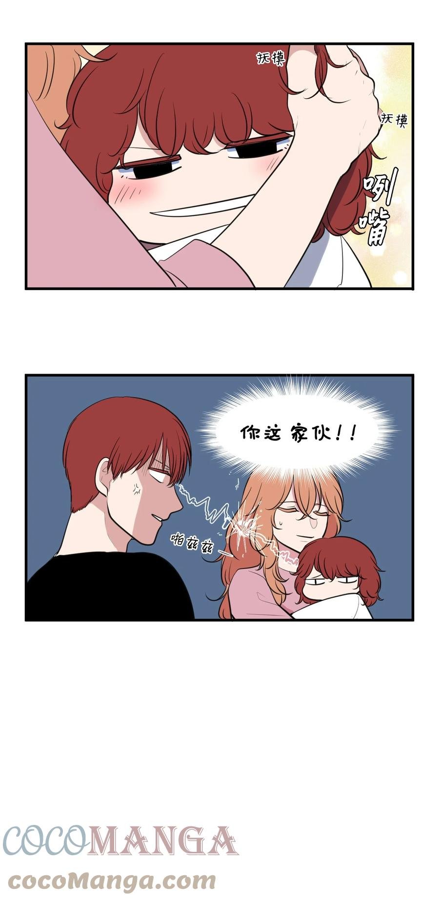 外传5 她的暗示