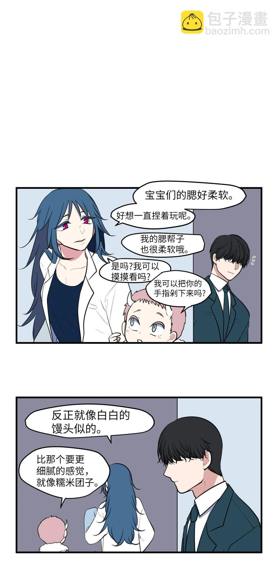 外传5 她的暗示