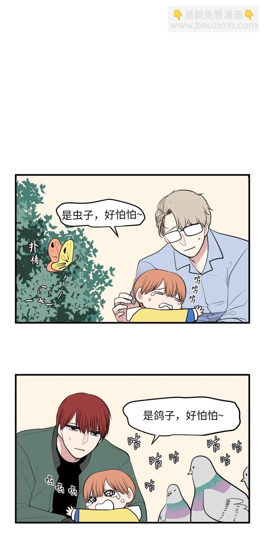 外传5 她的暗示