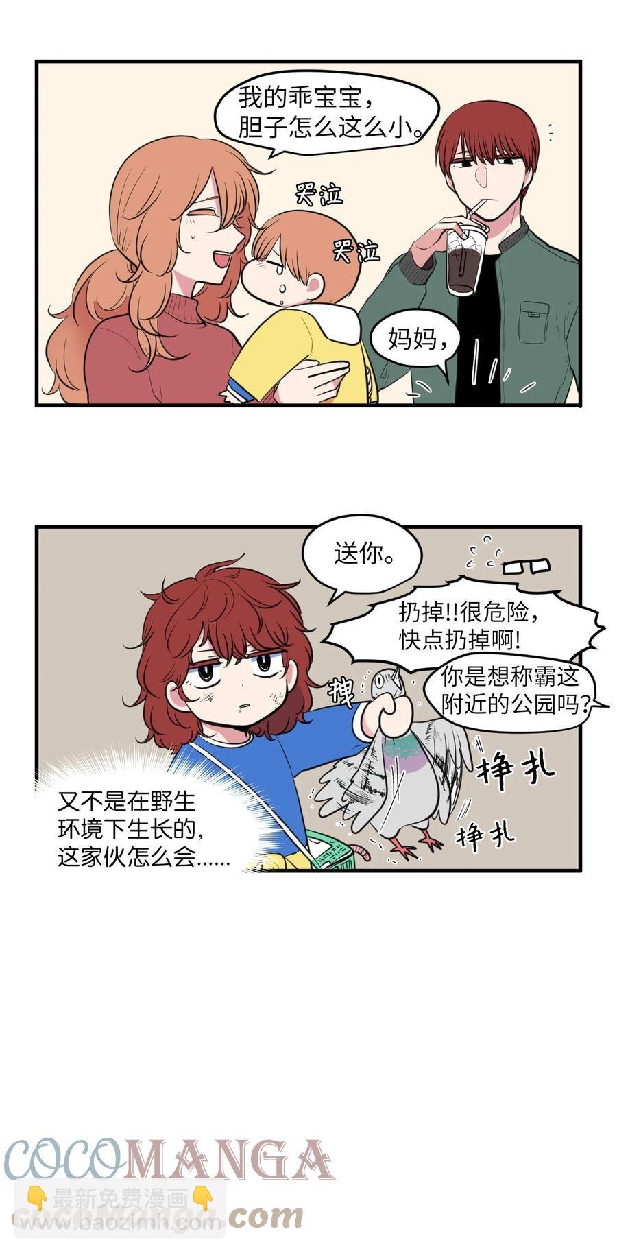 外传5 她的暗示