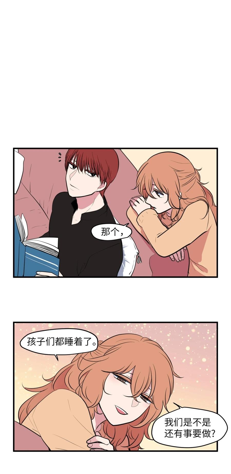 外传5 她的暗示