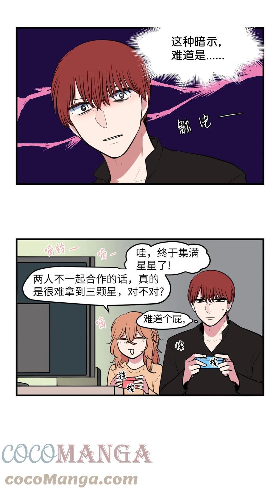 外传5 她的暗示