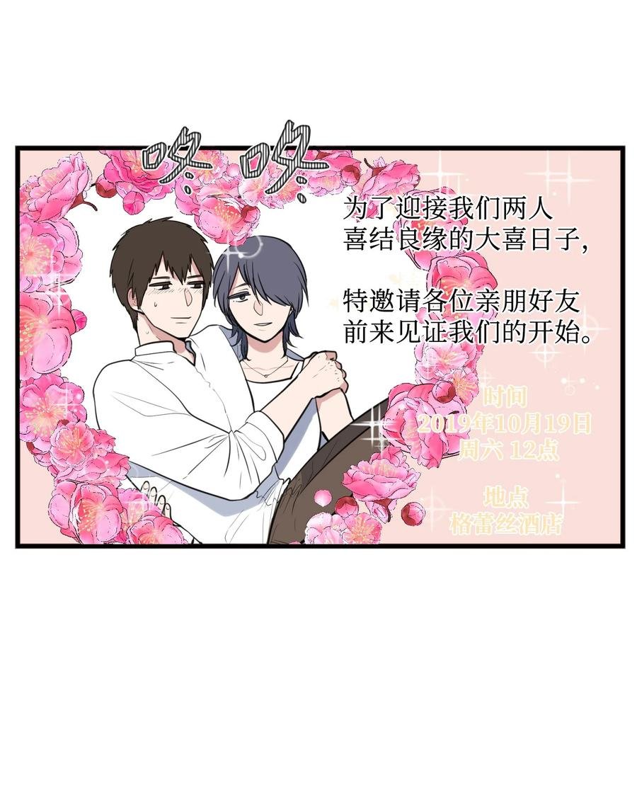外传7 参加婚礼