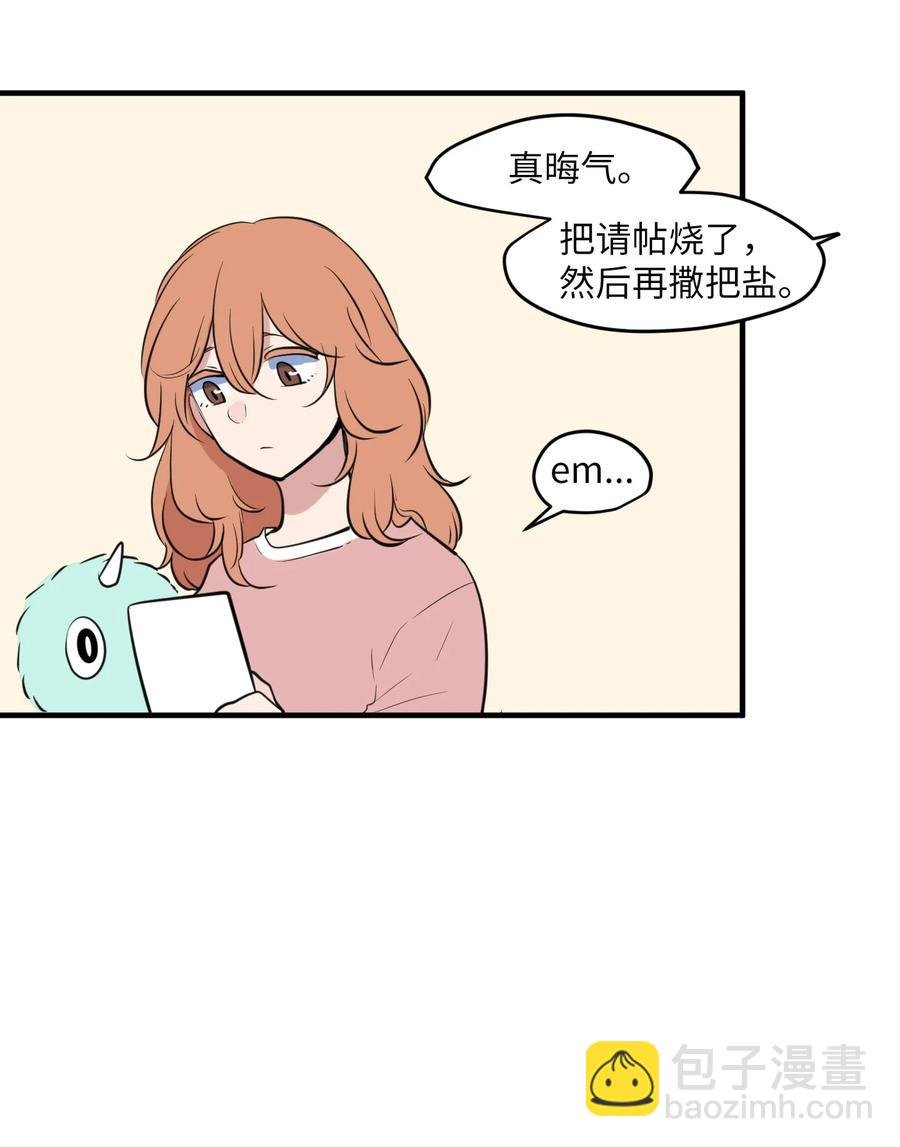 外传7 参加婚礼