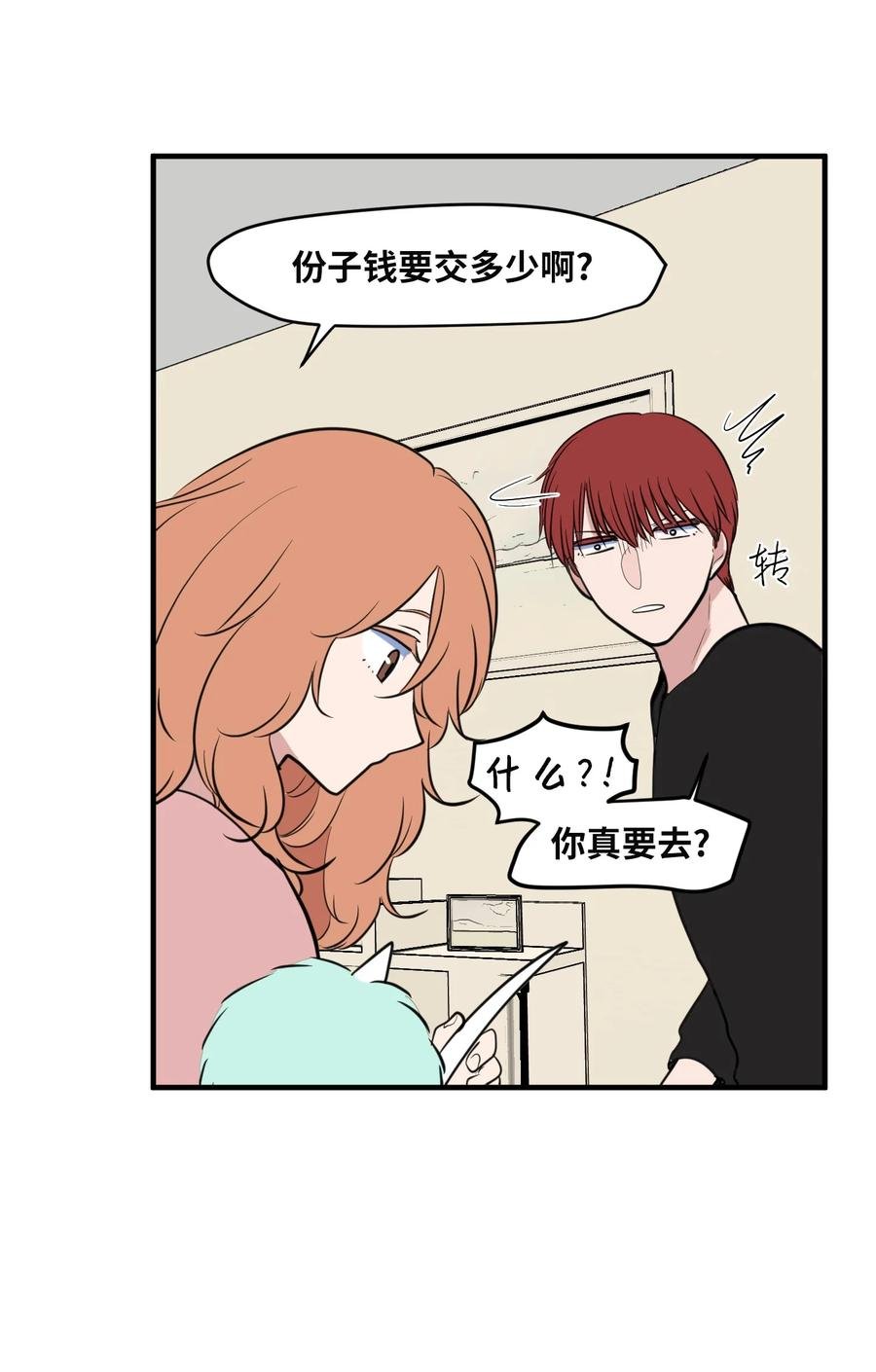 外传7 参加婚礼