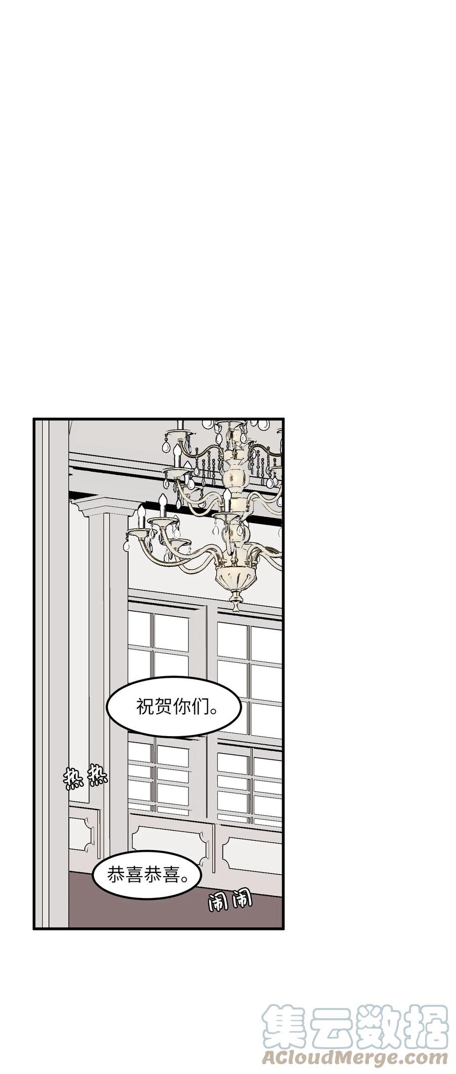 外传7 参加婚礼