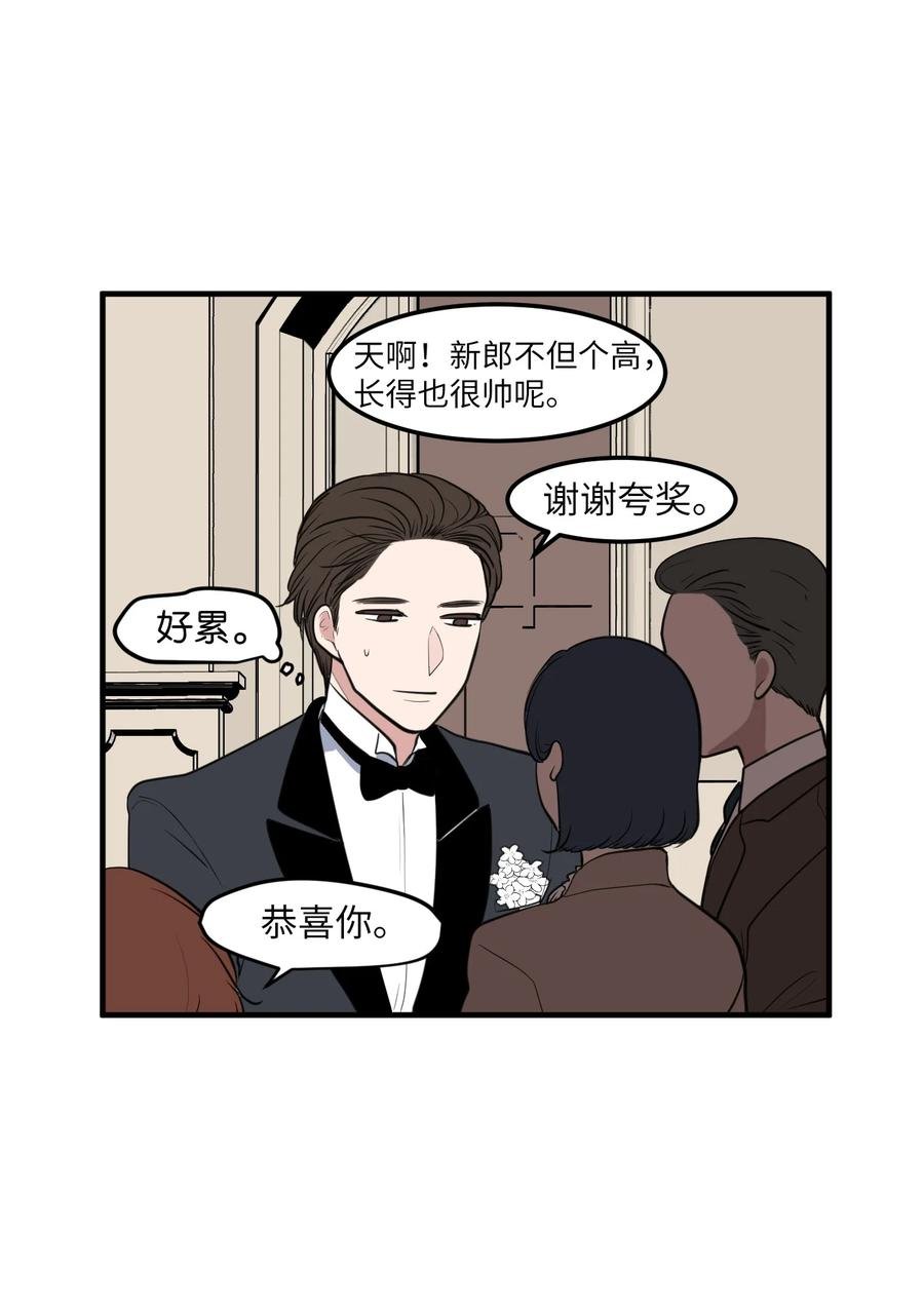 外传7 参加婚礼