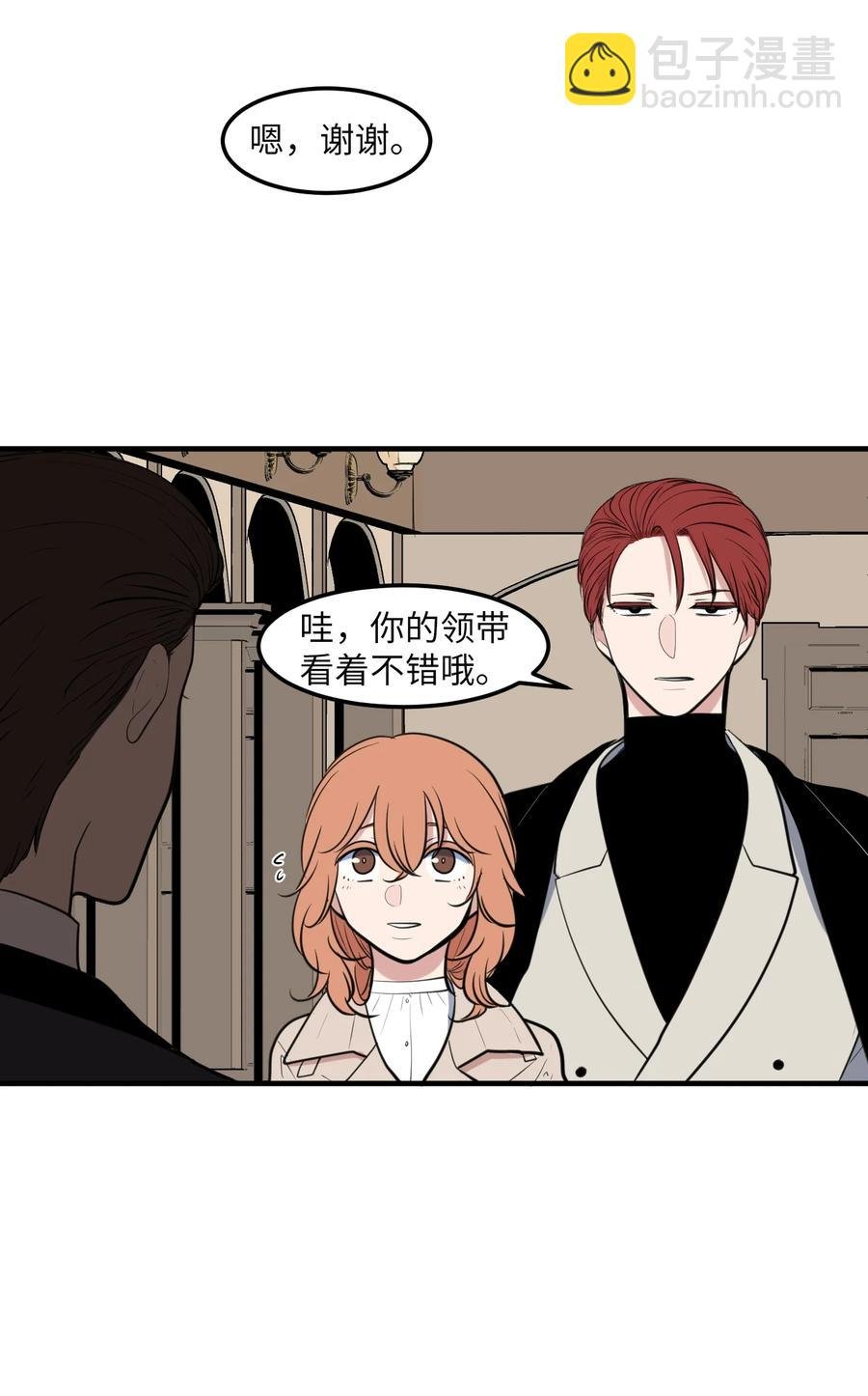 外传7 参加婚礼