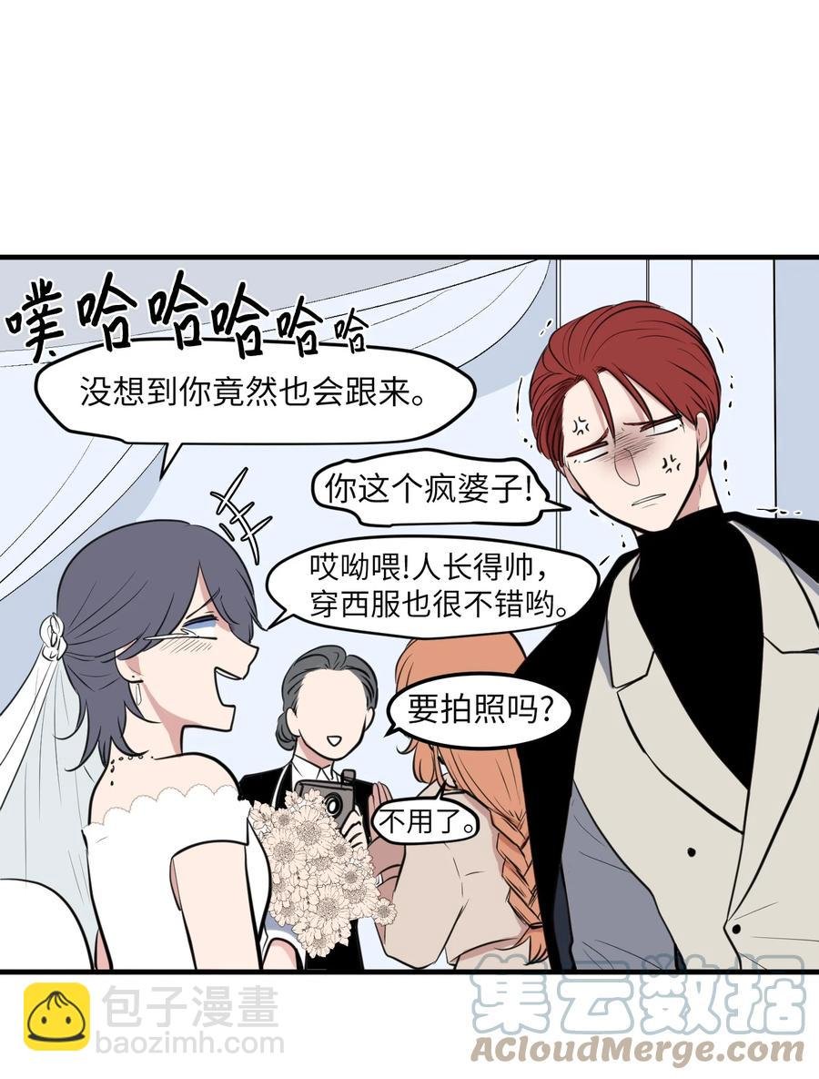 外传7 参加婚礼