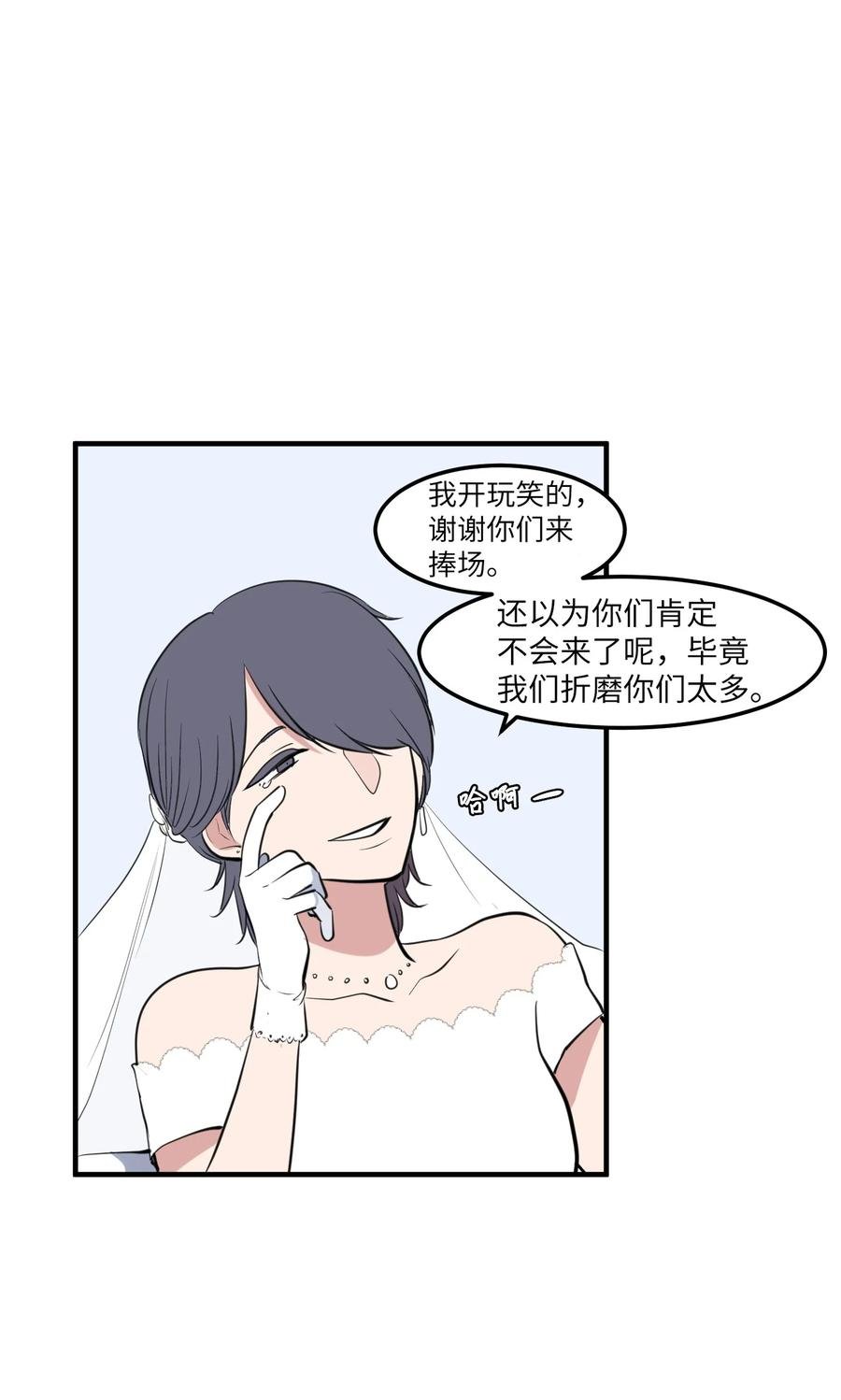 外传7 参加婚礼