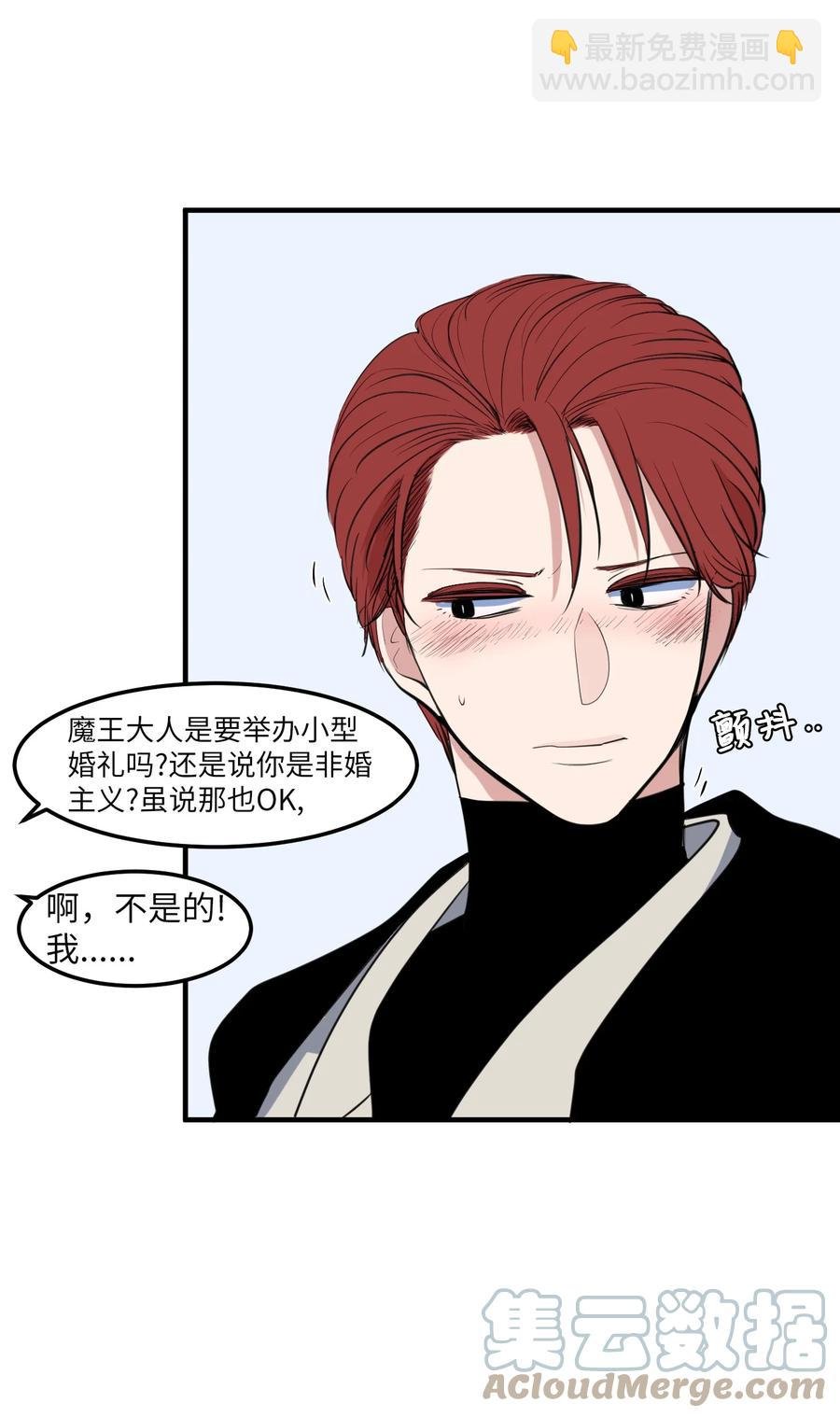 外传7 参加婚礼