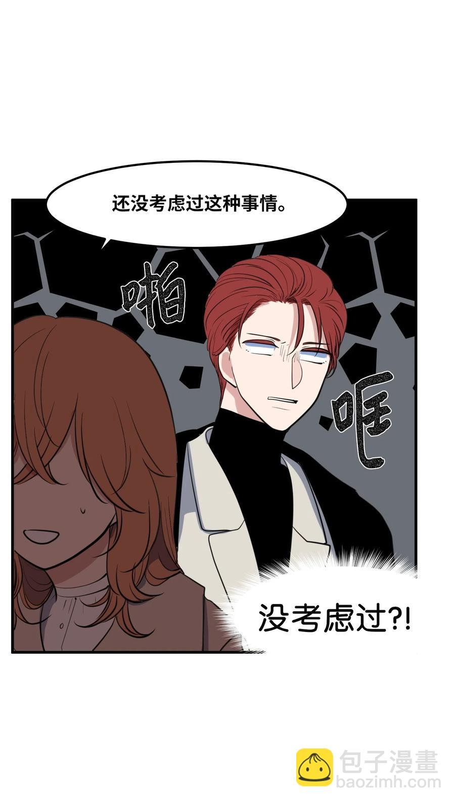 外传7 参加婚礼