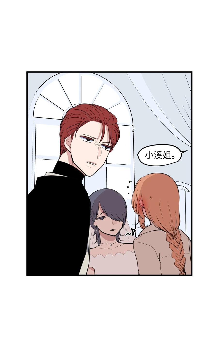 外传7 参加婚礼