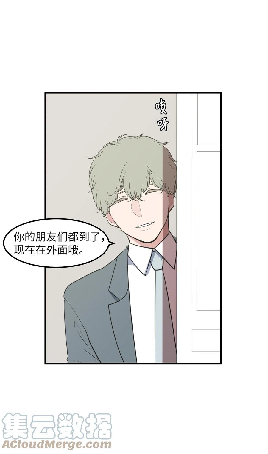 外传7 参加婚礼