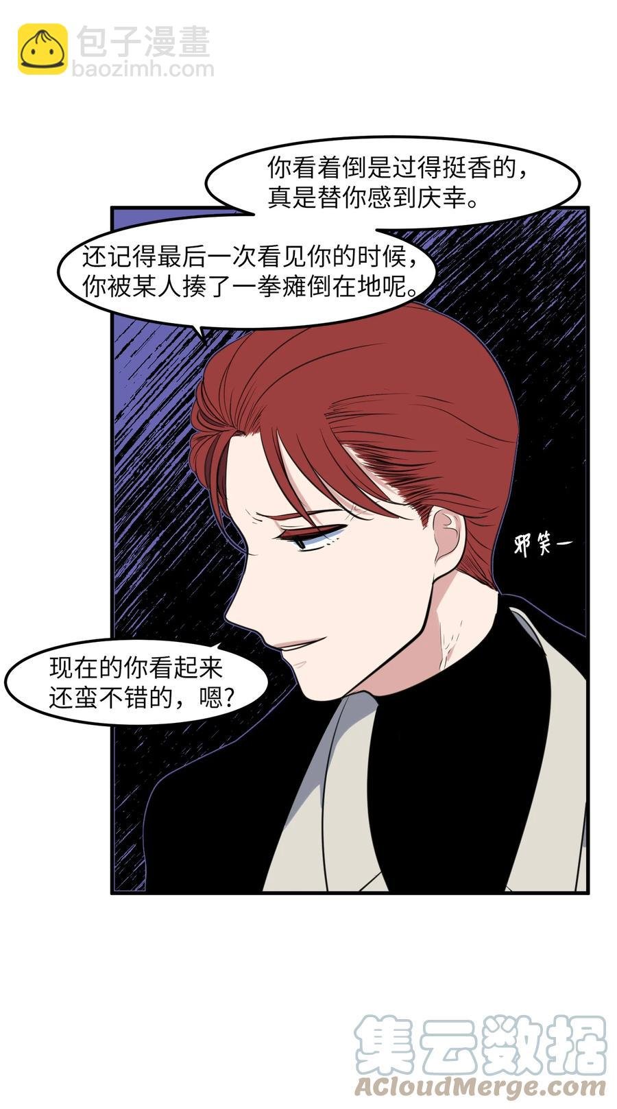 外传7 参加婚礼