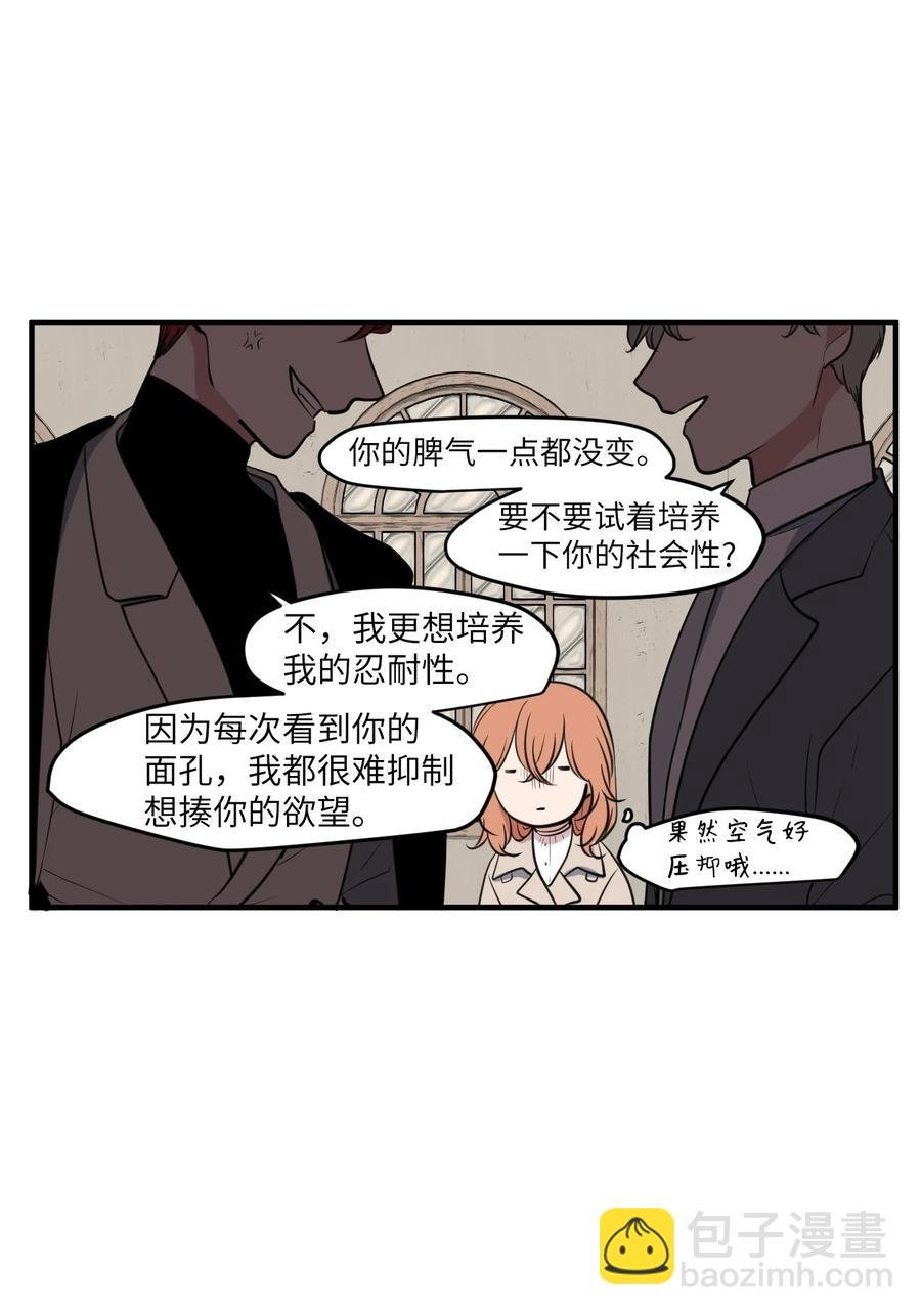 外传7 参加婚礼