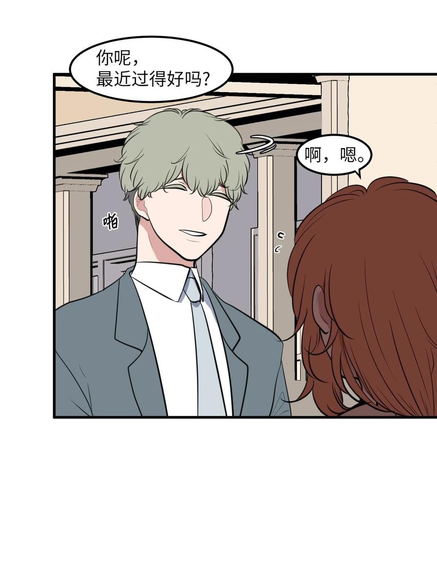 外传7 参加婚礼