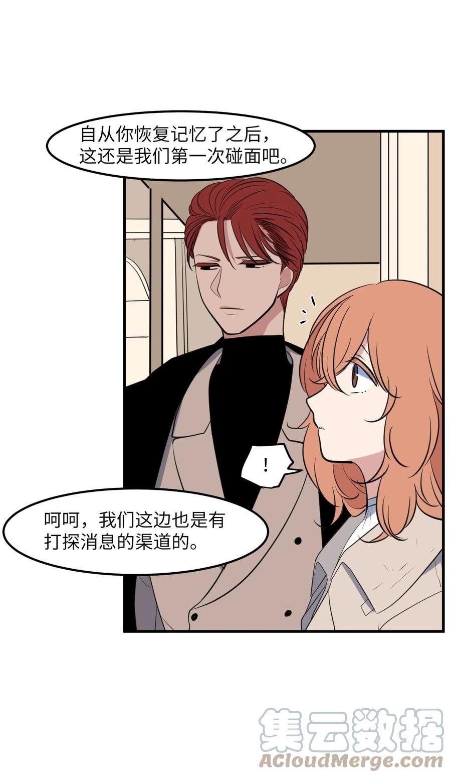外传7 参加婚礼