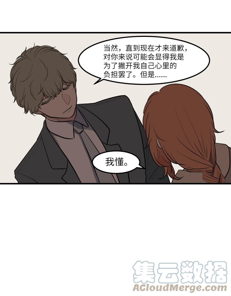 外传7 参加婚礼
