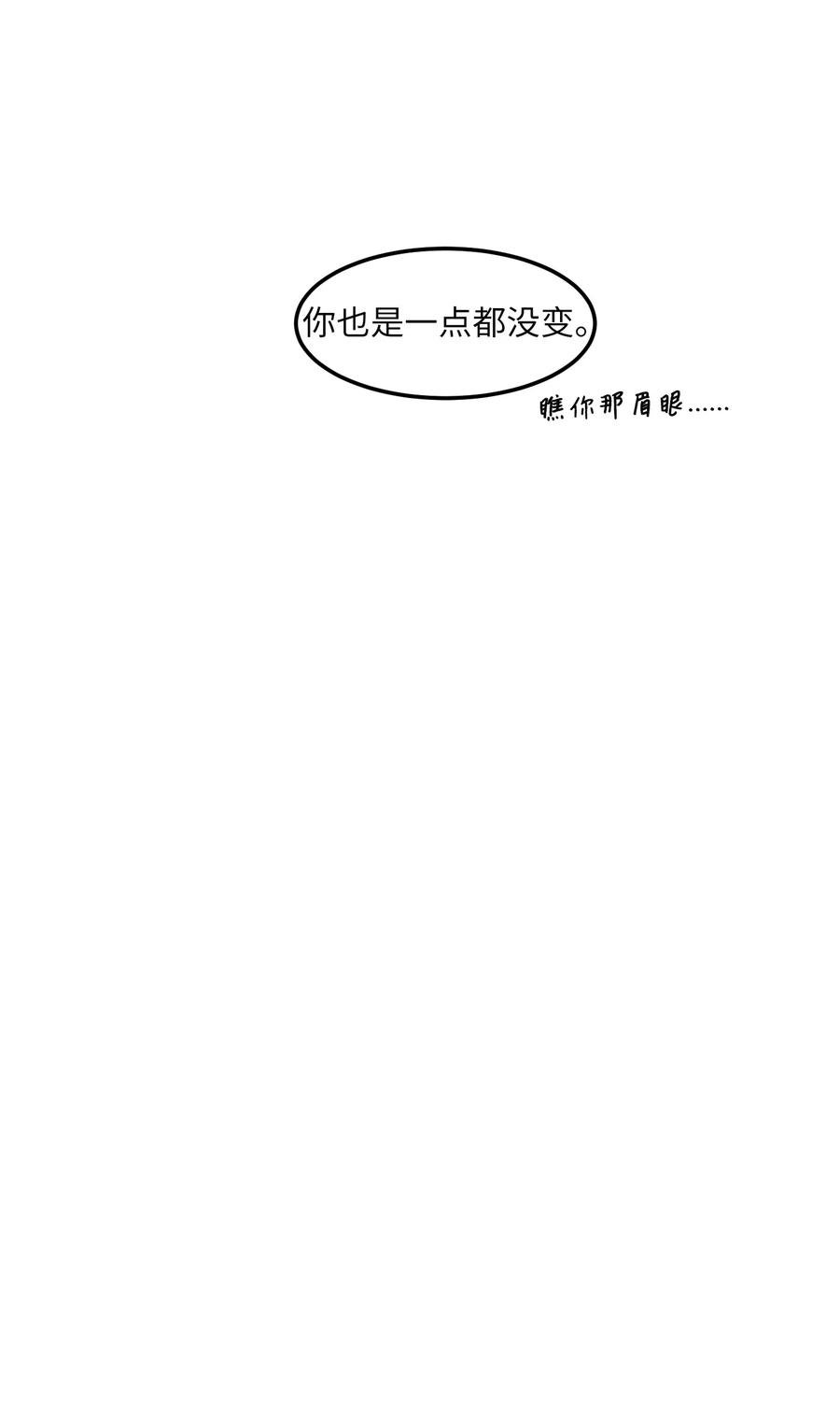 外传7 参加婚礼