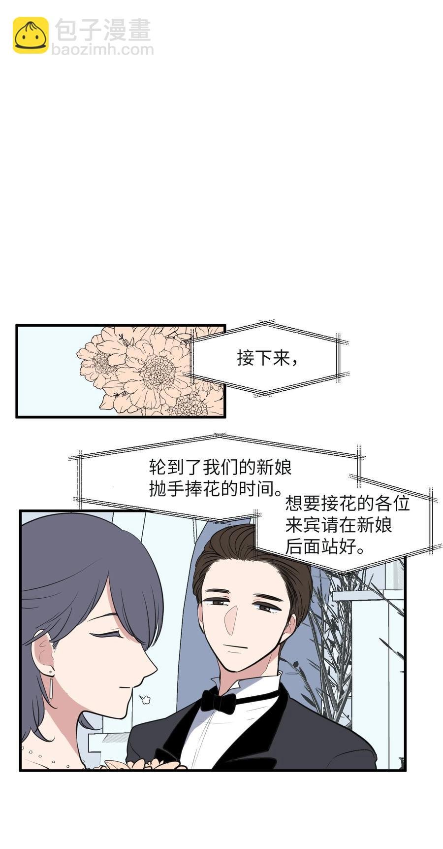 外传8 勇士们的喜酒