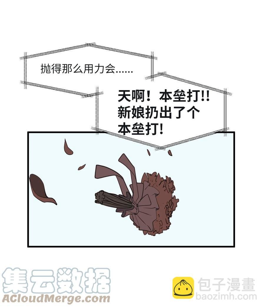 外传8 勇士们的喜酒