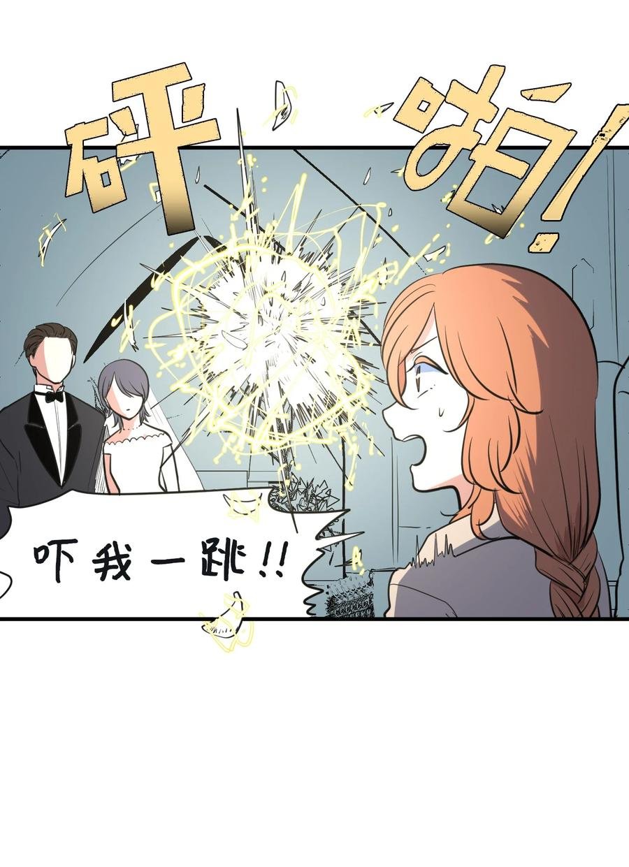 外传8 勇士们的喜酒