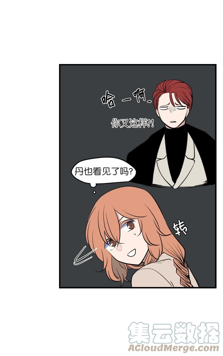 外传8 勇士们的喜酒