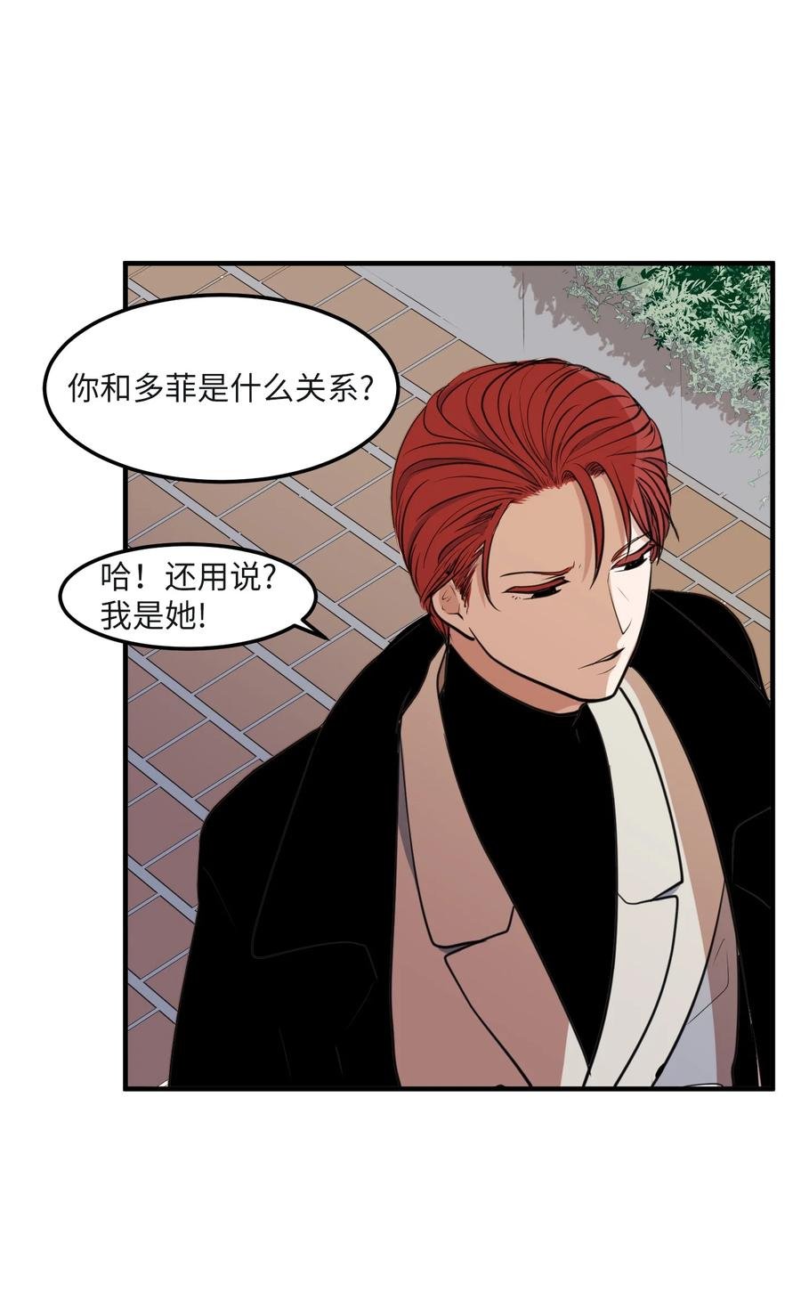 外传8 勇士们的喜酒