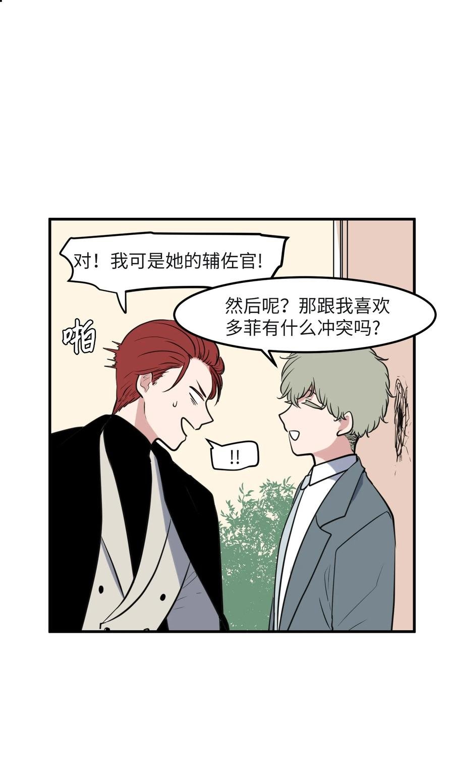外传8 勇士们的喜酒