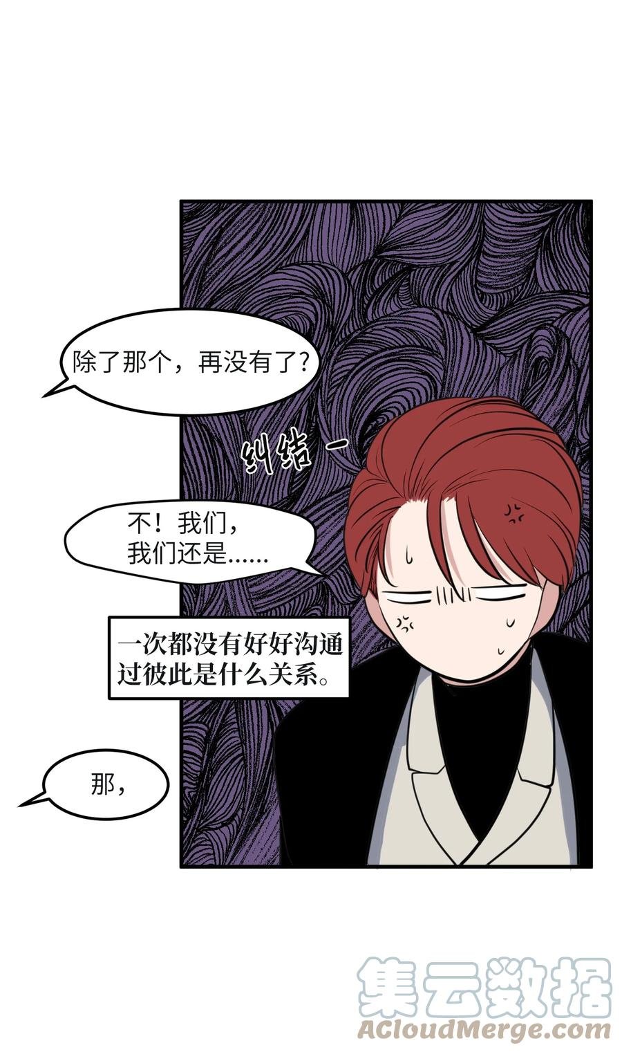外传8 勇士们的喜酒