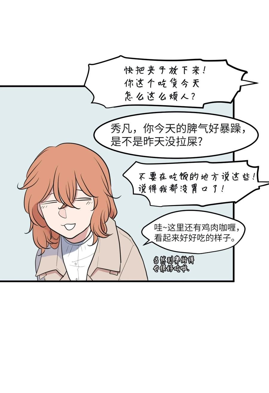 外传8 勇士们的喜酒