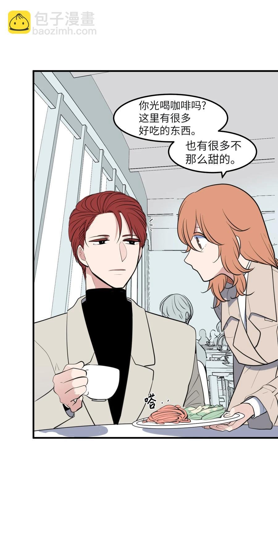 外传8 勇士们的喜酒