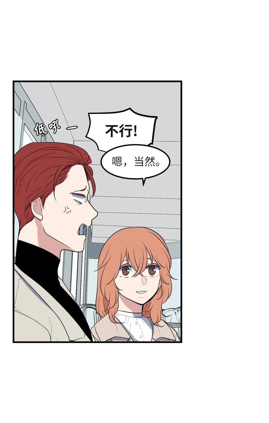 外传8 勇士们的喜酒