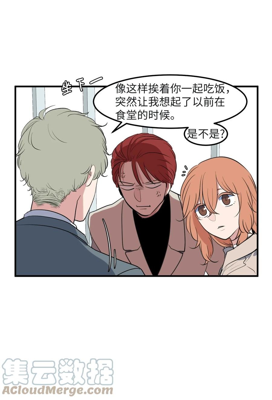 外传8 勇士们的喜酒