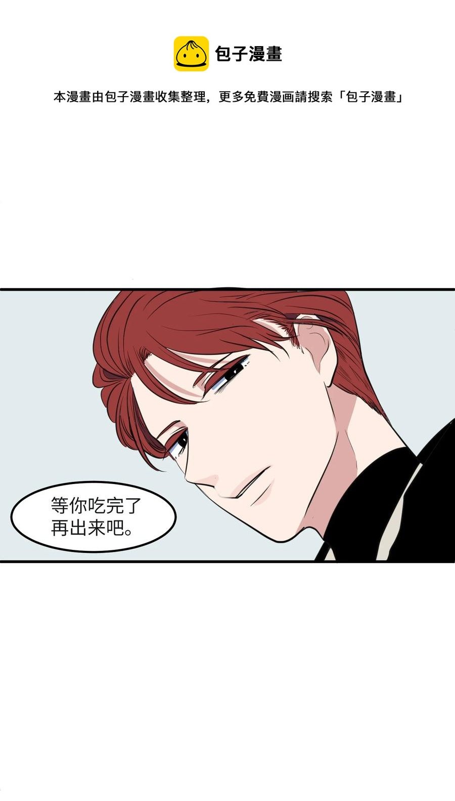外传8 勇士们的喜酒