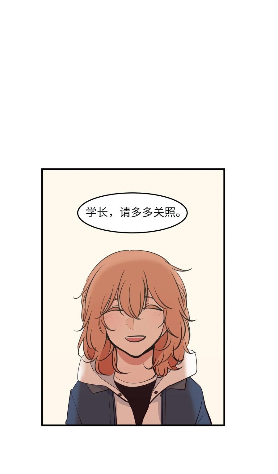 外传9 表白