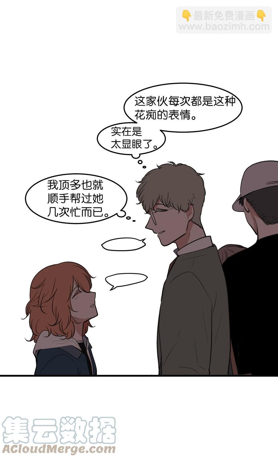 外传9 表白