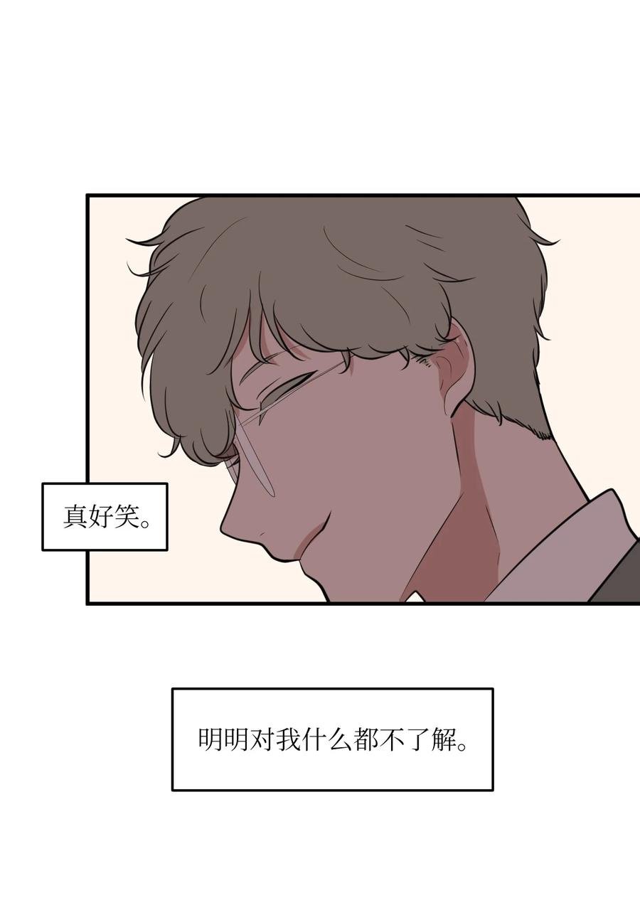 外传9 表白
