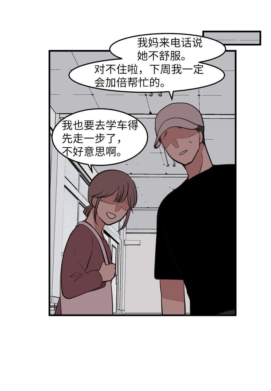 外传9 表白
