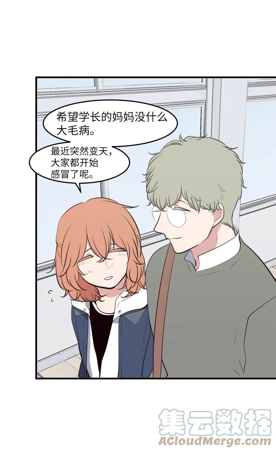 外传9 表白
