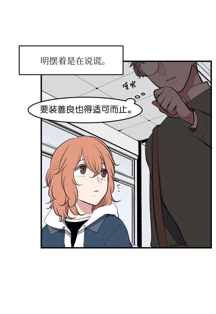 外传9 表白