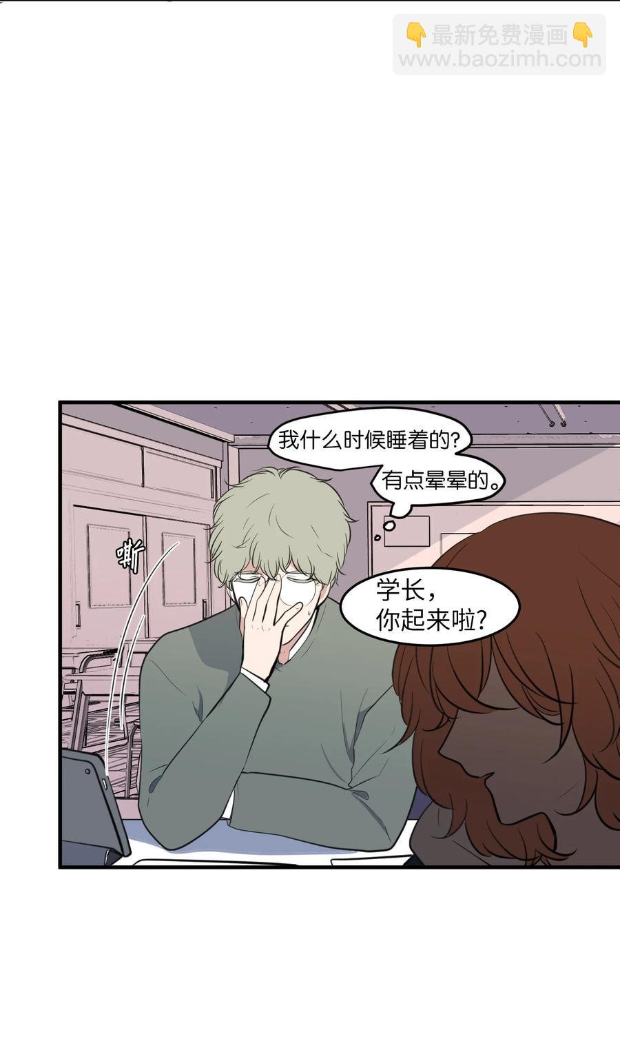 外传9 表白