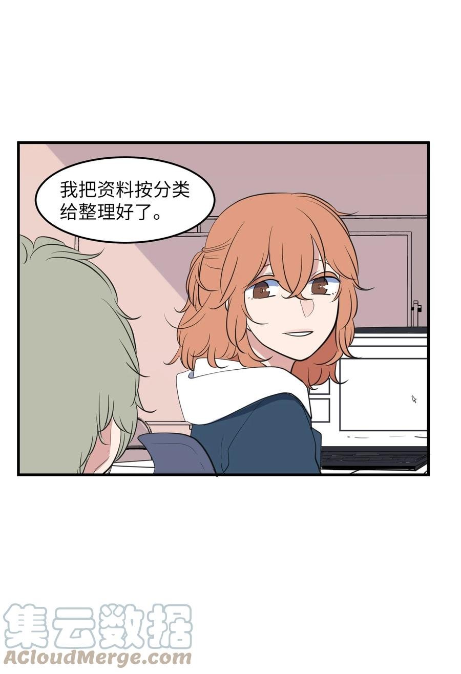外传9 表白