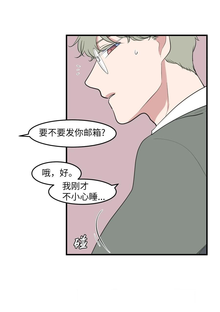 外传9 表白