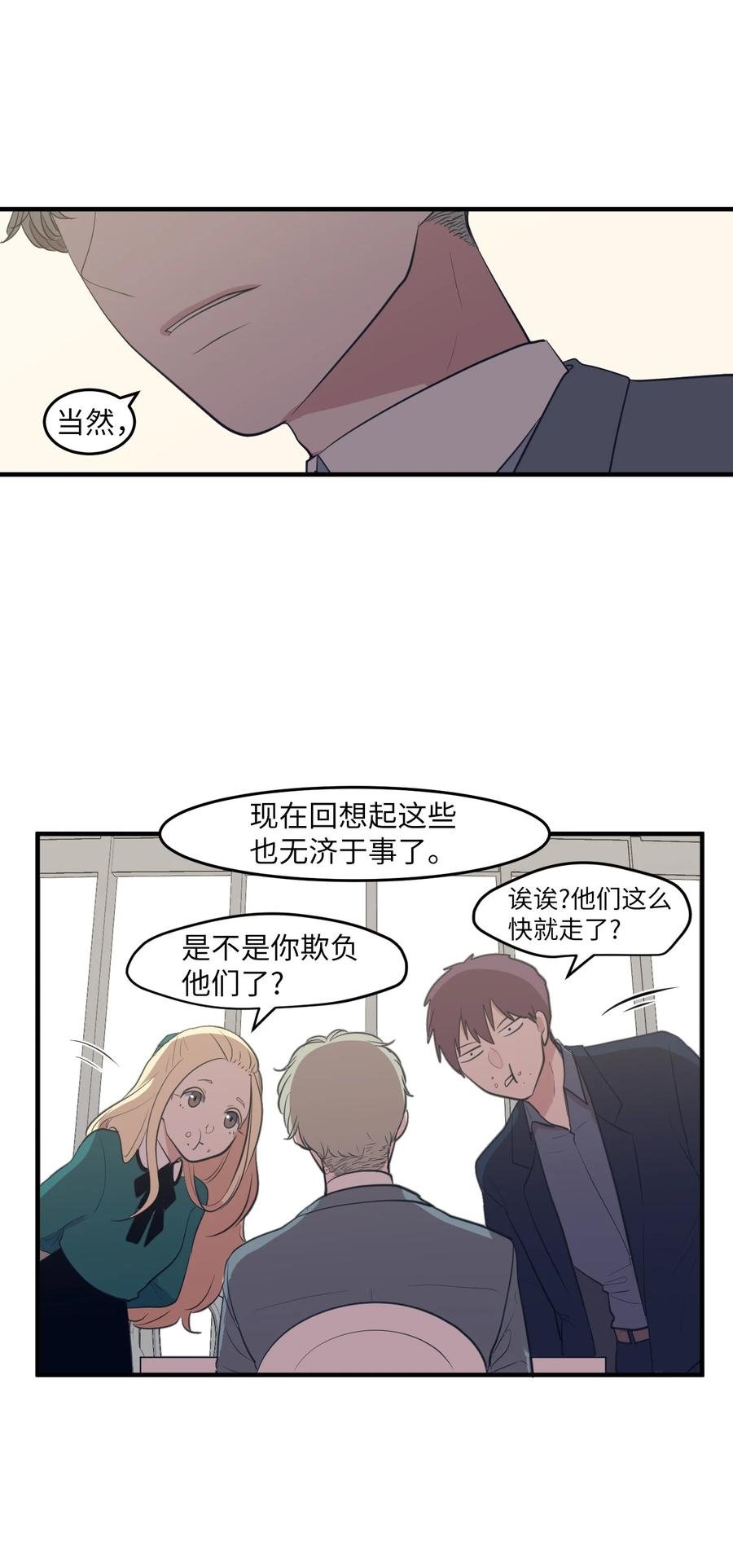 外传9 表白