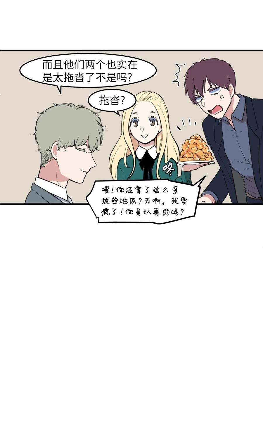 外传9 表白